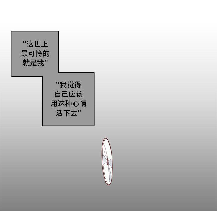 [韩国漫画] 恋上你的声音 BL,剧情向#[70P]-21