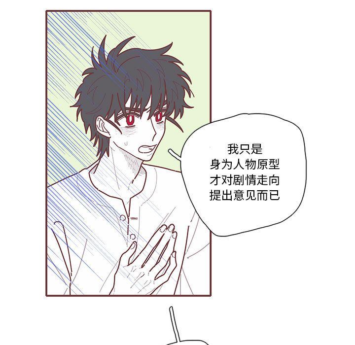 [韩国漫画] 恋上你的声音 BL,剧情向#[70P]-5