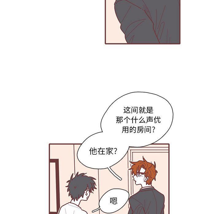 [韩国漫画] 恋上你的声音 BL,剧情向#[99P]-80