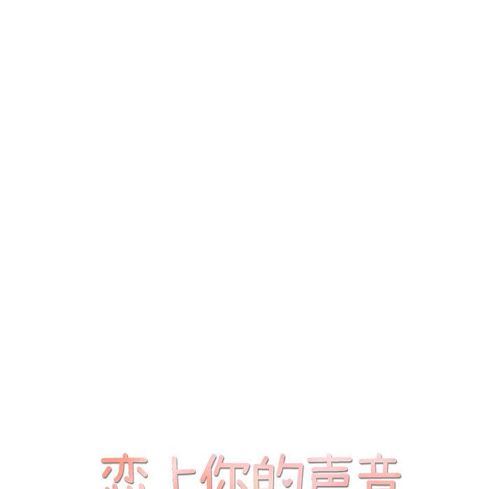 [韩国漫画] 恋上你的声音 BL,剧情向#[93P]-36