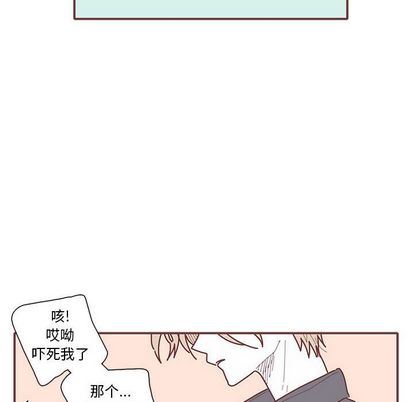 [韩国漫画] 恋上你的声音 BL,剧情向#[110P]-79