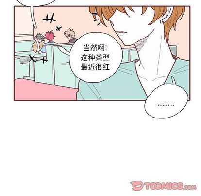 [韩国漫画] 恋上你的声音 BL,剧情向#[110P]-8