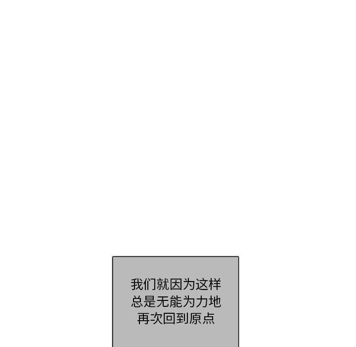 [韩国漫画] 恋上你的声音 BL,剧情向#[103P]-48