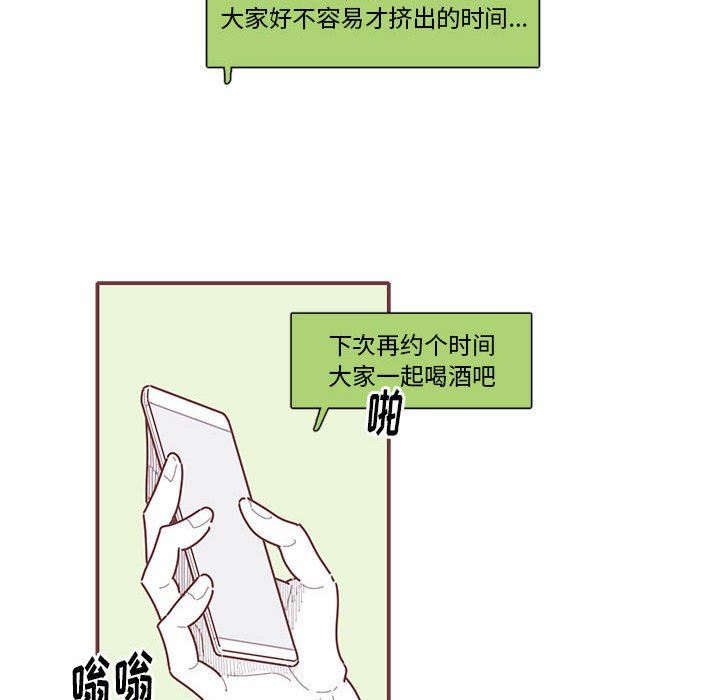 [韩国漫画] 恋上你的声音 BL,剧情向#[116P]-102