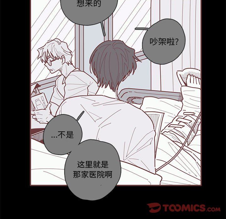 [韩国漫画] 恋上你的声音 BL,剧情向#[116P]-32