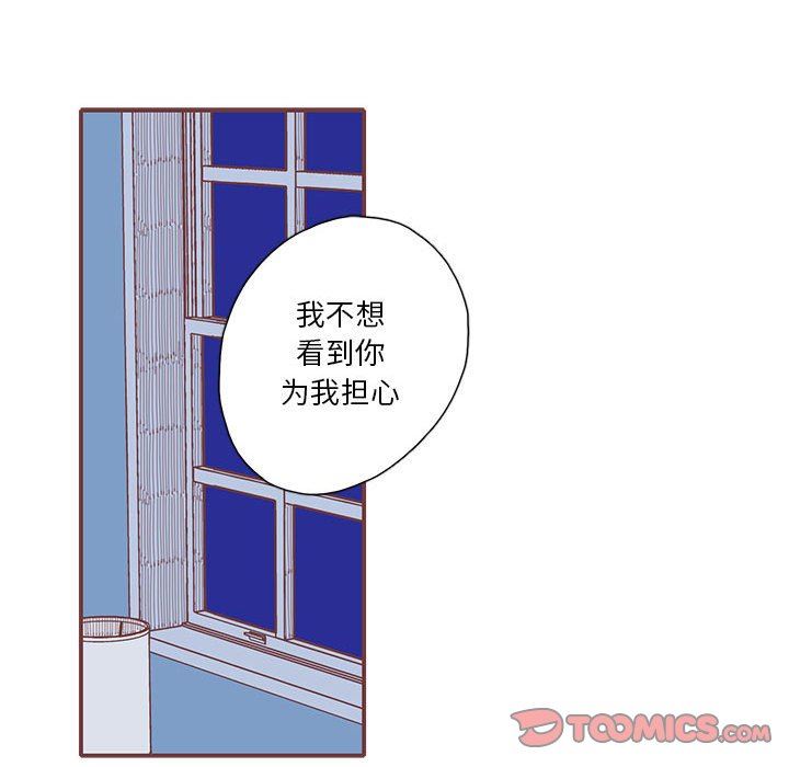 [韩国漫画] 恋上你的声音 BL,剧情向#[116P]-38