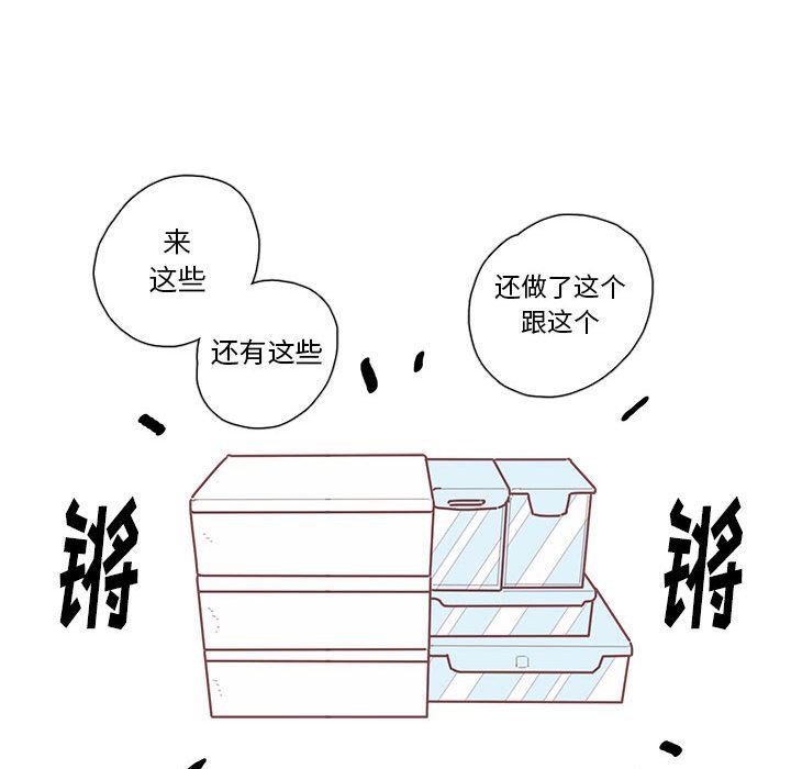[韩国漫画] 恋上你的声音 BL,剧情向#[103P]-46
