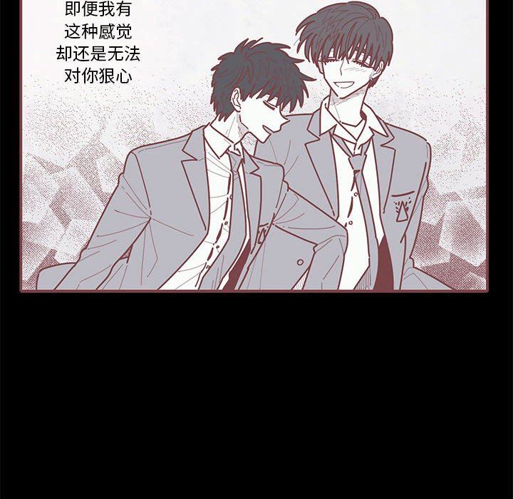 [韩国漫画] 恋上你的声音 BL,剧情向#[111P]-49