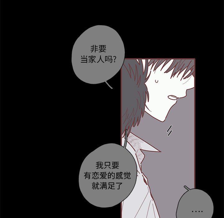 [韩国漫画] 恋上你的声音 BL,剧情向#[111P]-66