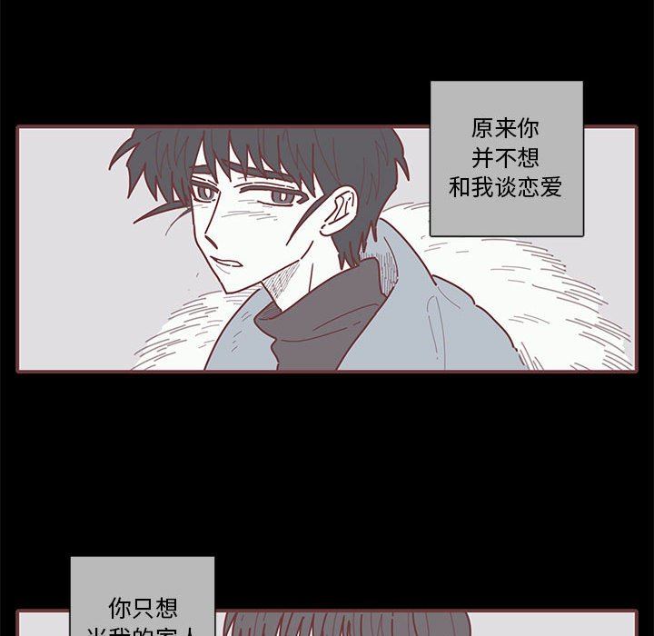 [韩国漫画] 恋上你的声音 BL,剧情向#[111P]-94