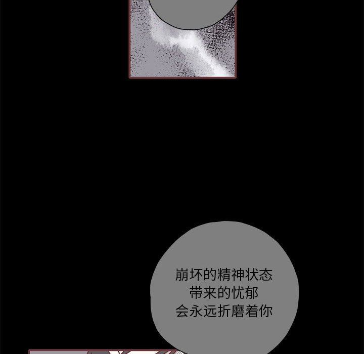 [韩国漫画] 恋上你的声音 BL,剧情向#[105P]-58