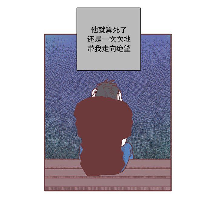 [韩国漫画] 恋上你的声音 BL,剧情向#[105P]-76