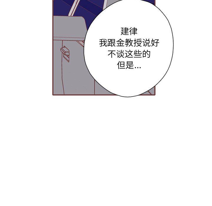 [韩国漫画] 恋上你的声音 BL,剧情向#[103P]-17