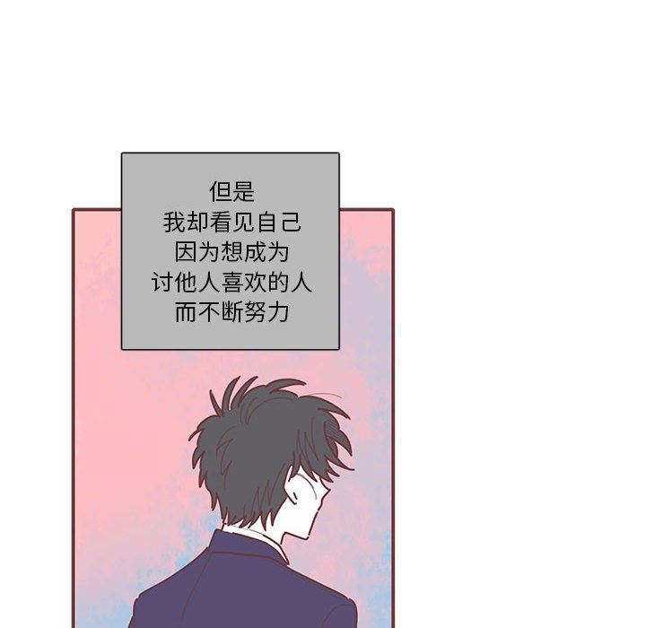 [韩国漫画] 恋上你的声音 BL,剧情向#[107P]-100