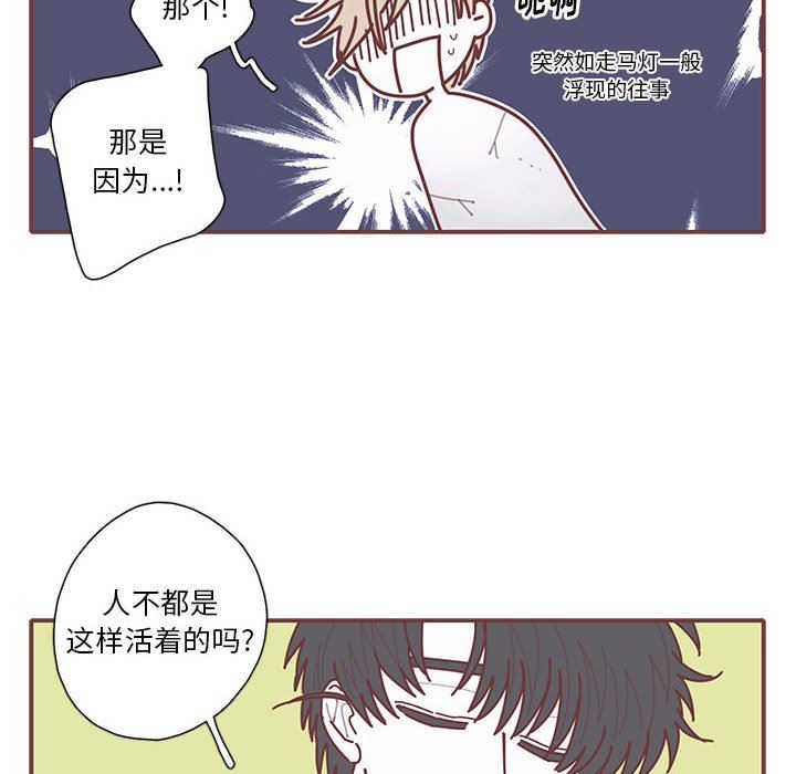 [韩国漫画] 恋上你的声音 BL,剧情向#[107P]-70