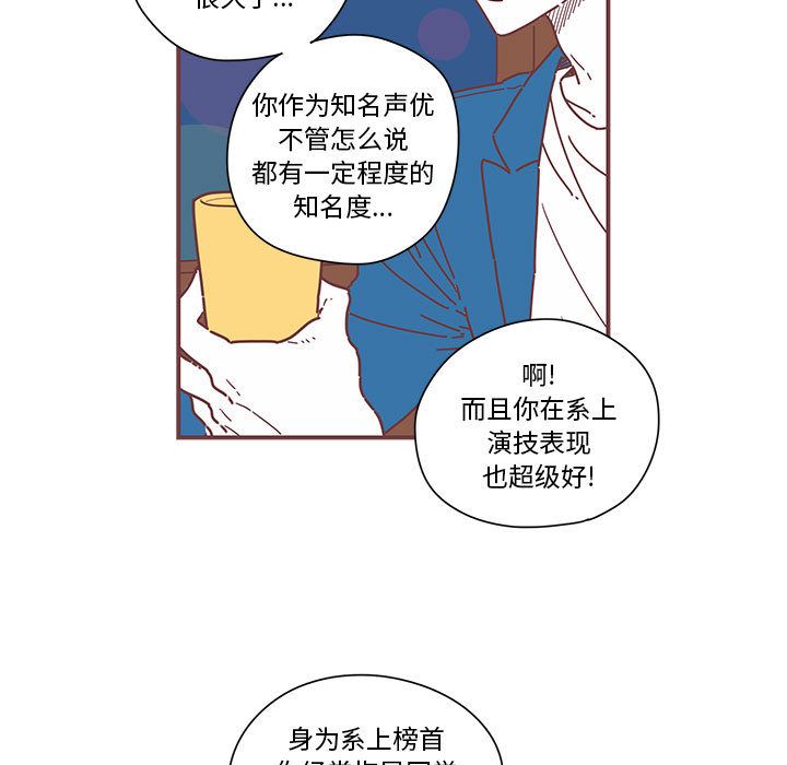 [韩国漫画] 恋上你的声音 BL,剧情向#[79P]-17