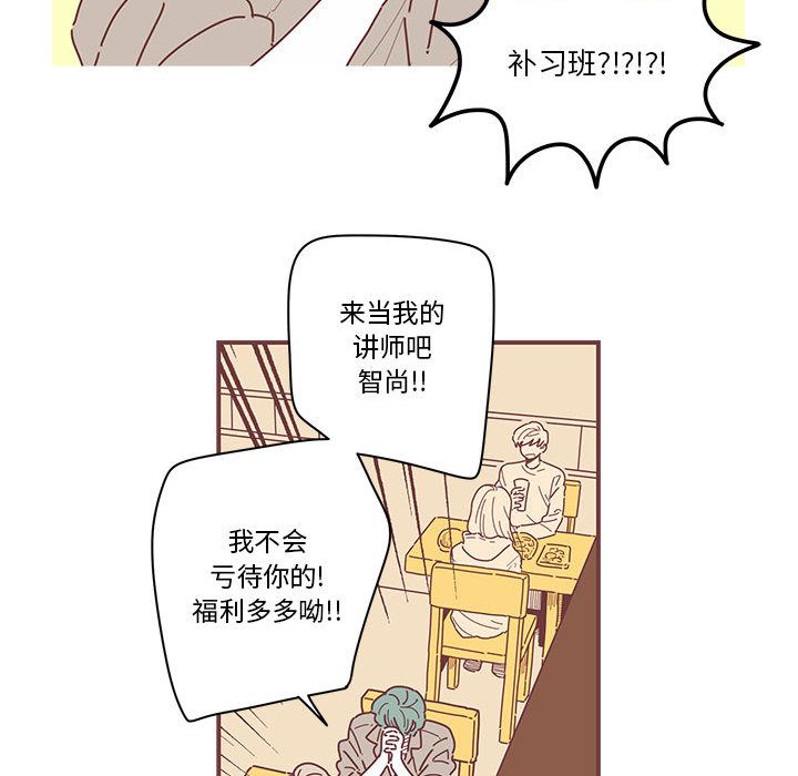 [韩国漫画] 恋上你的声音 BL,剧情向#[79P]-29