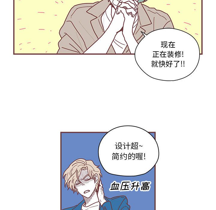 [韩国漫画] 恋上你的声音 BL,剧情向#[79P]-34