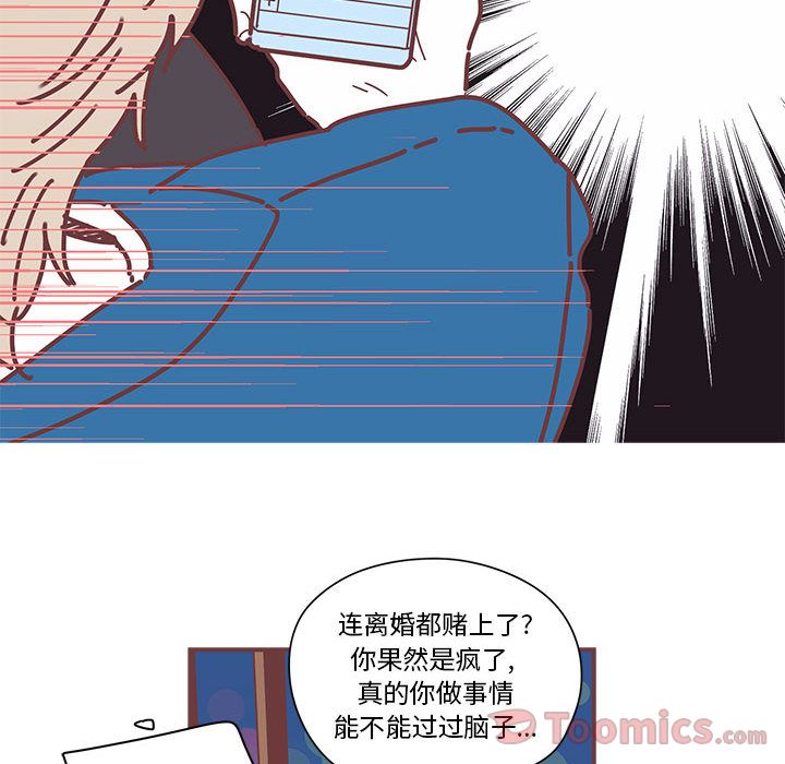 [韩国漫画] 恋上你的声音 BL,剧情向#[79P]-38