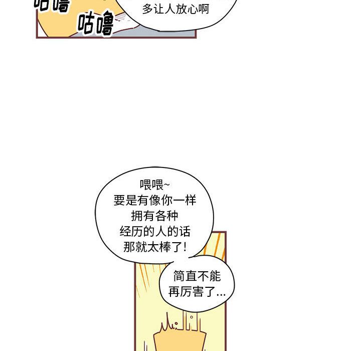 [韩国漫画] 恋上你的声音 BL,剧情向#[79P]-49