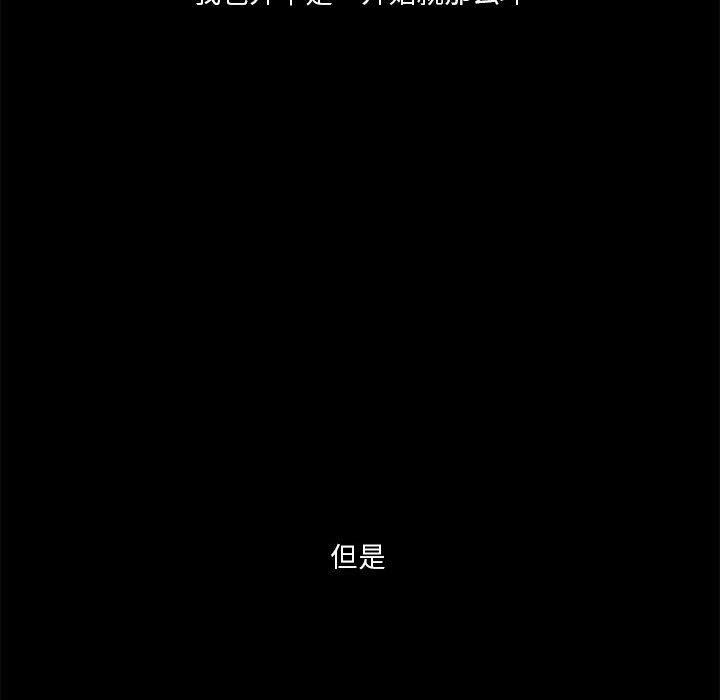 [韩国漫画] 恋上你的声音 BL,剧情向#[110P]-108