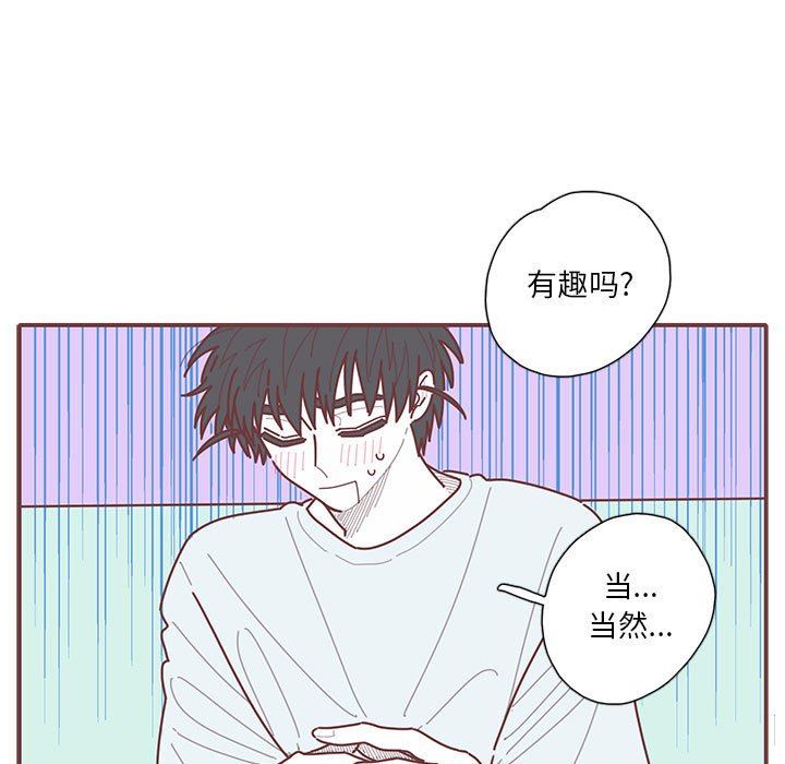 [韩国漫画] 恋上你的声音 BL,剧情向#[97P]-28