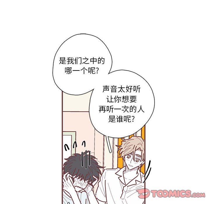 [韩国漫画] 恋上你的声音 BL,剧情向#[97P]-50