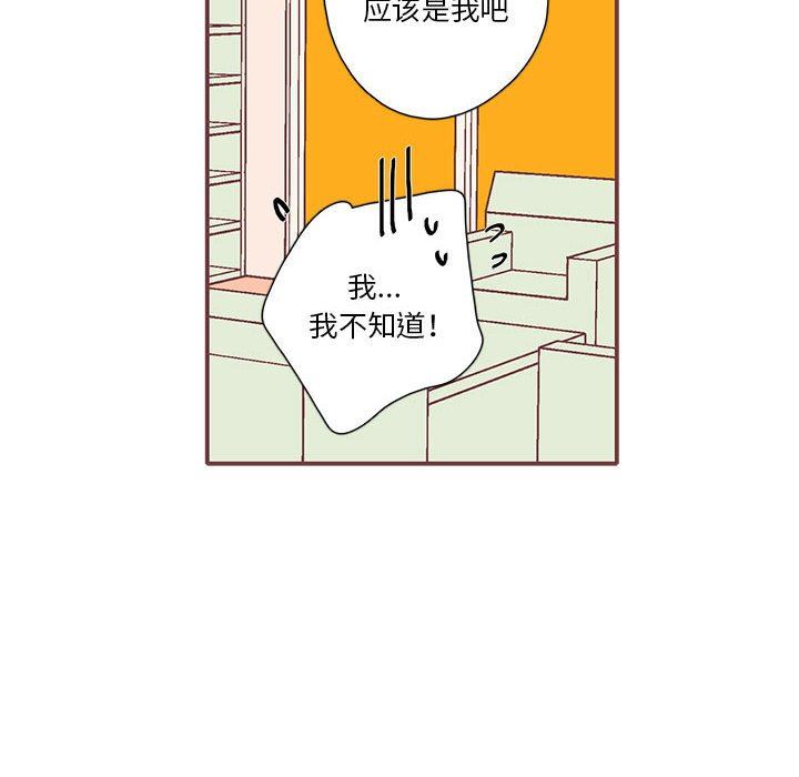 [韩国漫画] 恋上你的声音 BL,剧情向#[97P]-52