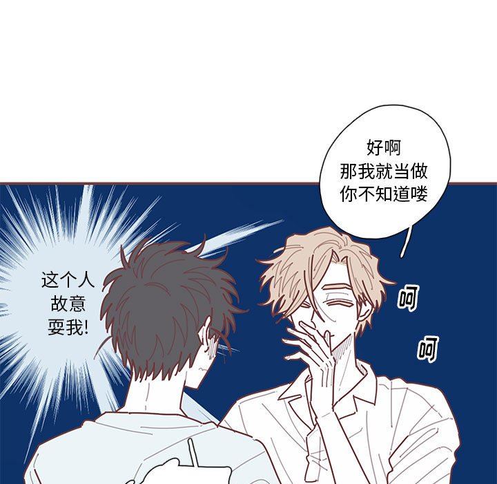 [韩国漫画] 恋上你的声音 BL,剧情向#[97P]-53