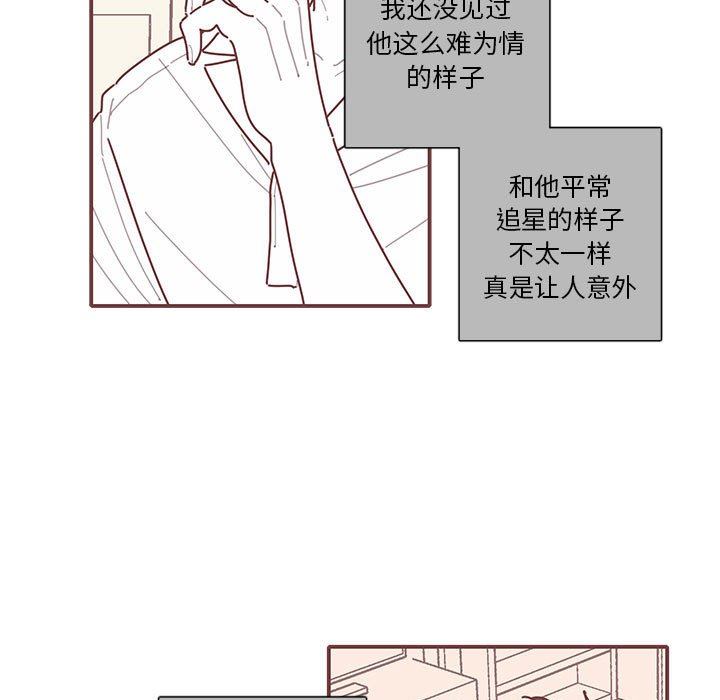[韩国漫画] 恋上你的声音 BL,剧情向#[97P]-55