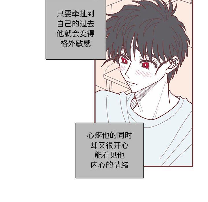 [韩国漫画] 恋上你的声音 BL,剧情向#[97P]-56