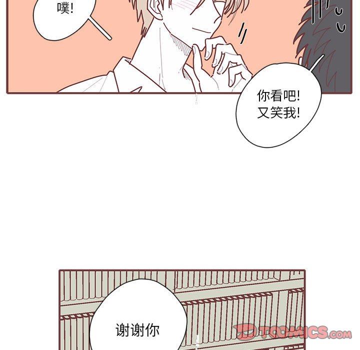 [韩国漫画] 恋上你的声音 BL,剧情向#[97P]-70