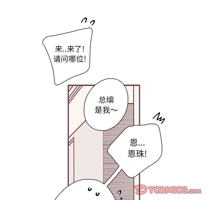 [韩国漫画] 恋上你的声音 BL,剧情向#[97P]-90