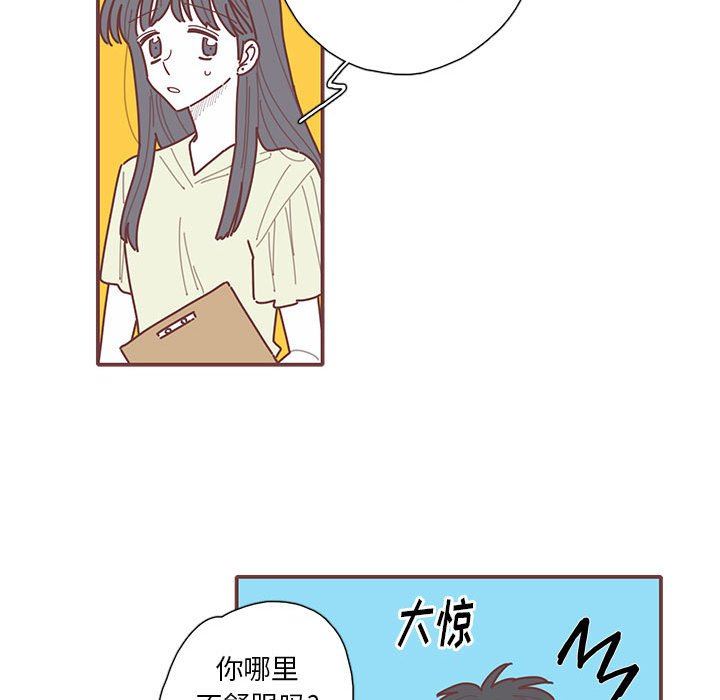 [韩国漫画] 恋上你的声音 BL,剧情向#[97P]-92