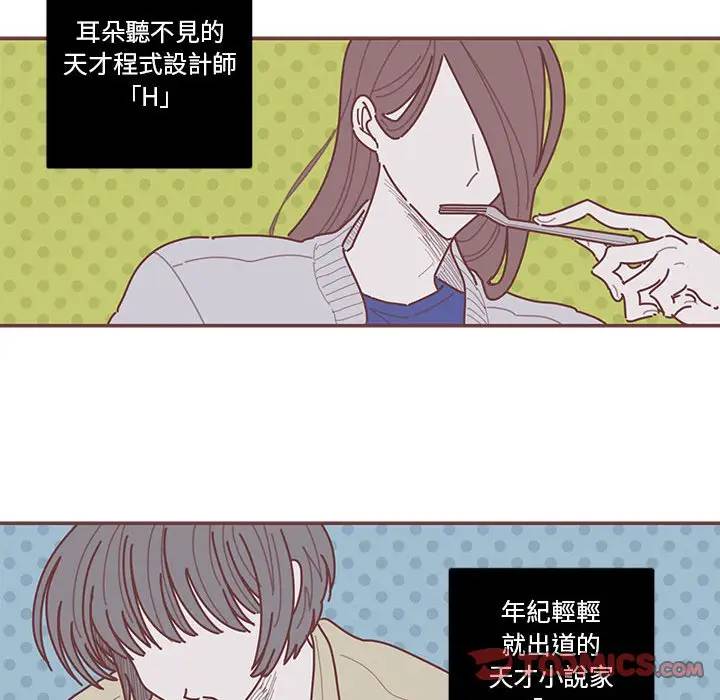 [韩国漫画] 恋上你的声音 BL,剧情向#[96P]-38