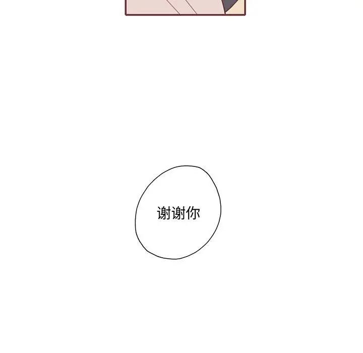 [韩国漫画] 恋上你的声音 BL,剧情向#[129P]-7
