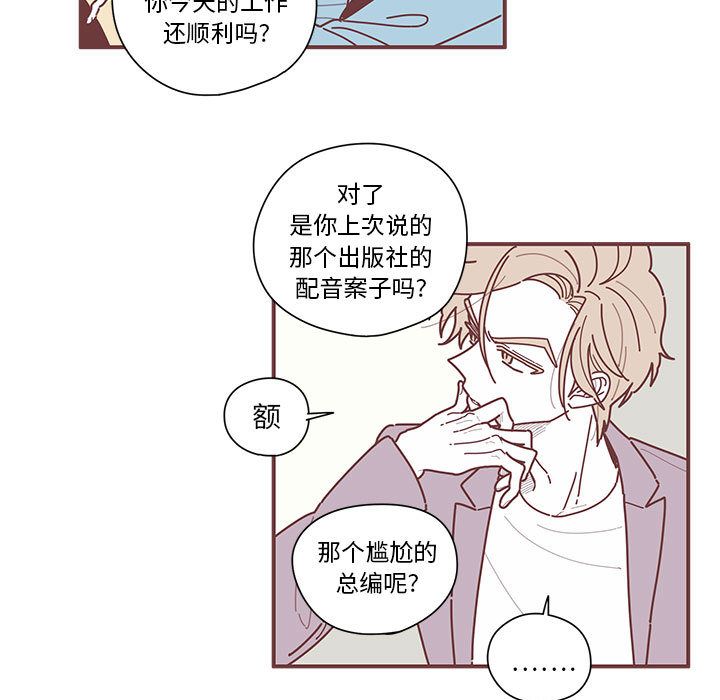 [韩国漫画] 恋上你的声音 BL,剧情向#[95P]-13