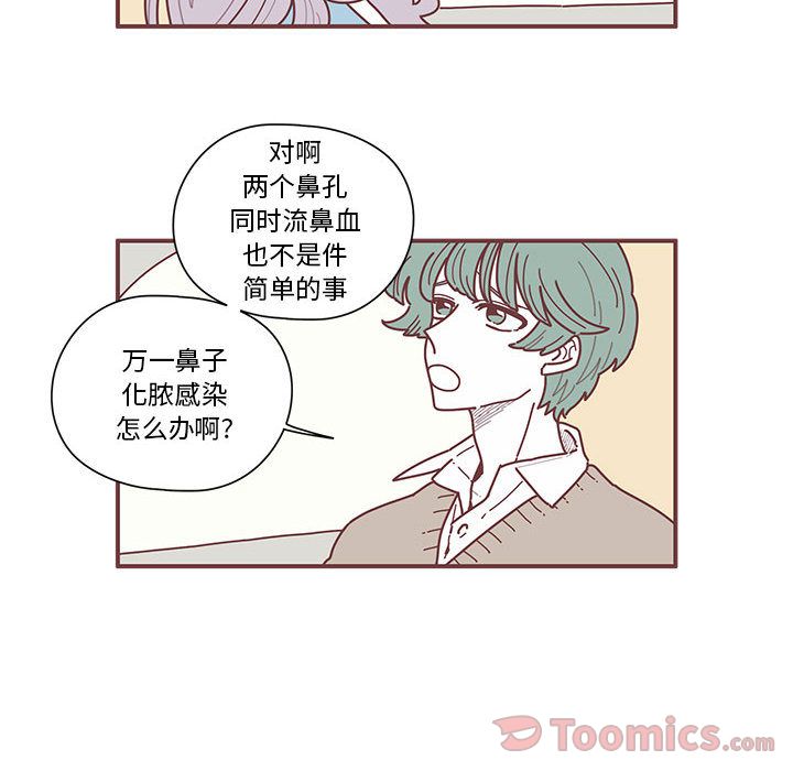 [韩国漫画] 恋上你的声音 BL,剧情向#[95P]-20