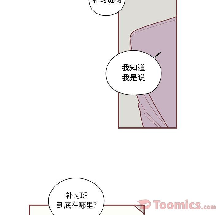 [韩国漫画] 恋上你的声音 BL,剧情向#[95P]-27
