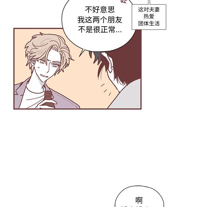 [韩国漫画] 恋上你的声音 BL,剧情向#[95P]-58