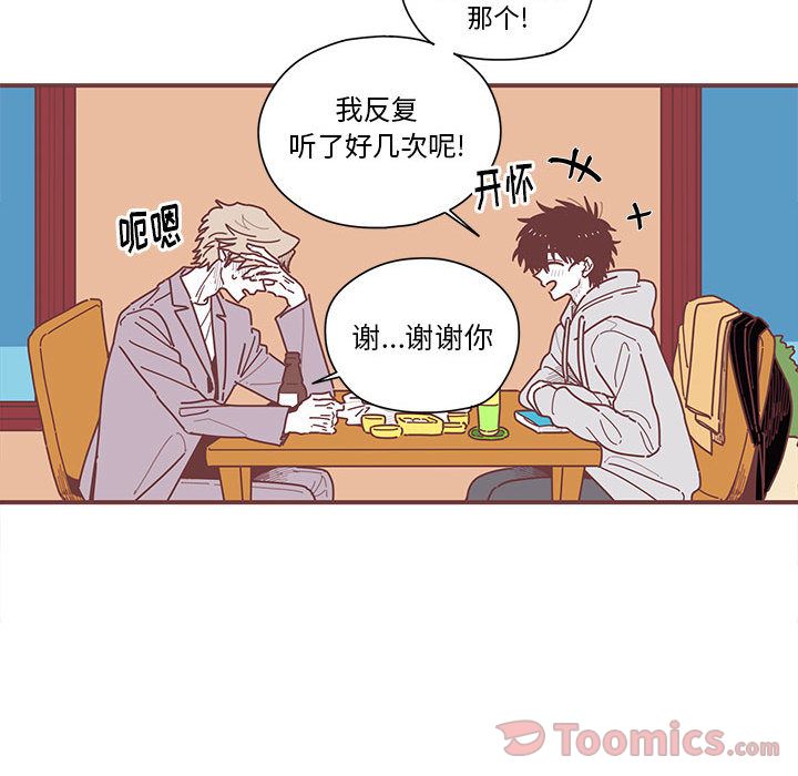 [韩国漫画] 恋上你的声音 BL,剧情向#[95P]-72
