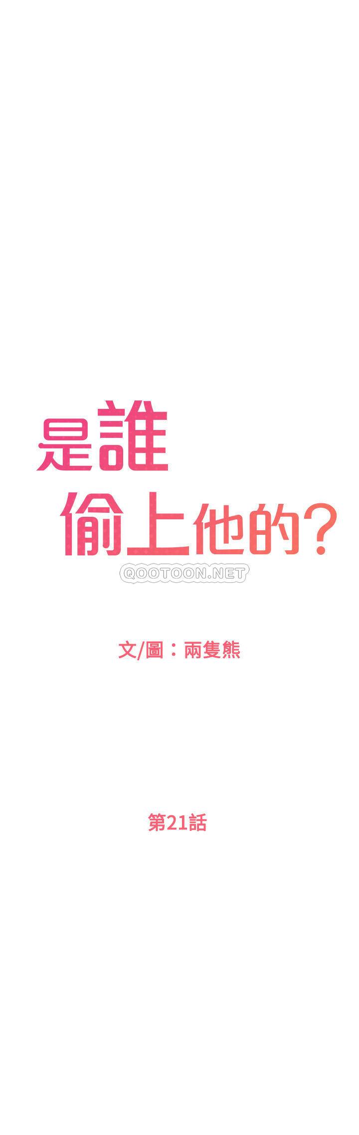 [韩国漫画] 是谁偷上他的？ 剧情,巨乳大奶, OL#[46P]-1