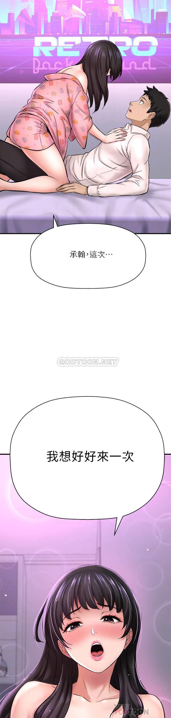 [韩国漫画] 是谁偷上他的？ 剧情,巨乳大奶, OL#[54P]-8