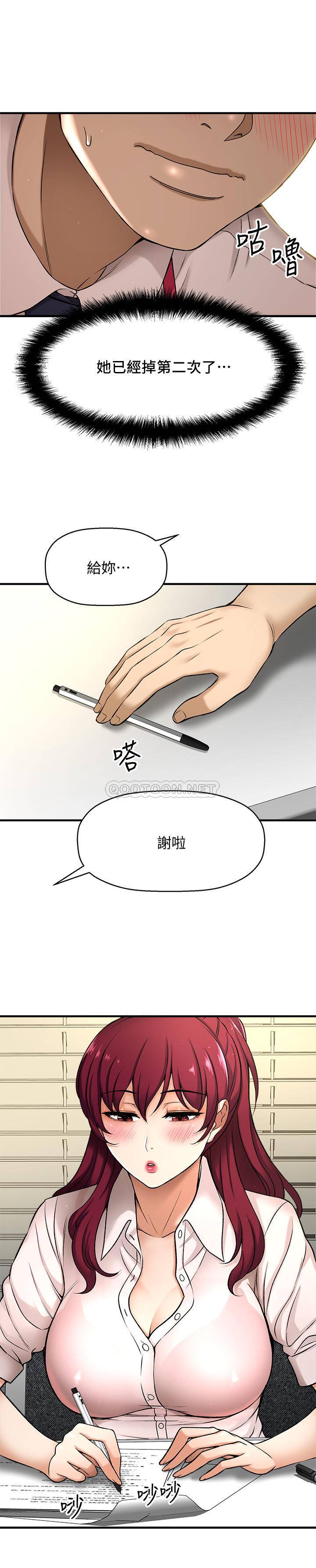 [韩国漫画] 是谁偷上他的？ 剧情,巨乳大奶, OL#[53P]-20