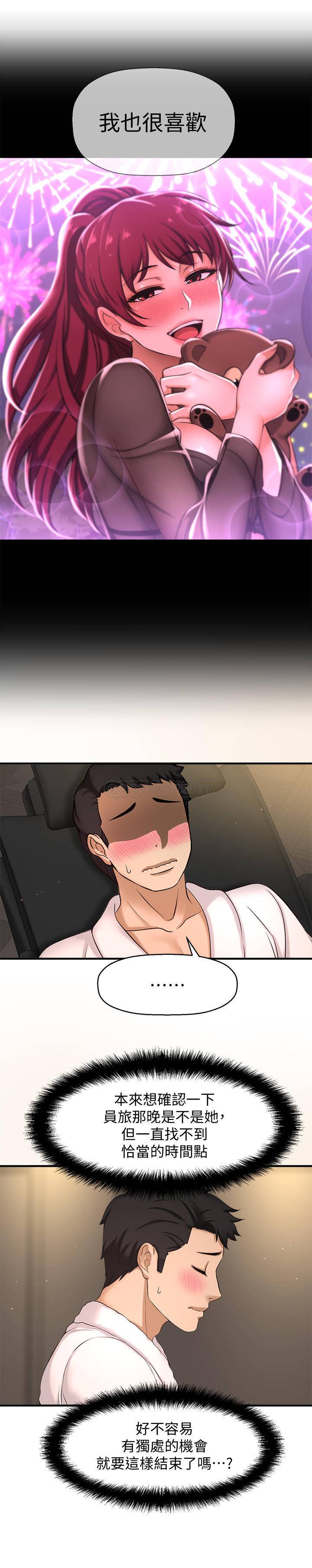 [韩国漫画] 是谁偷上他的？ 剧情,巨乳大奶, OL#[53P]-48