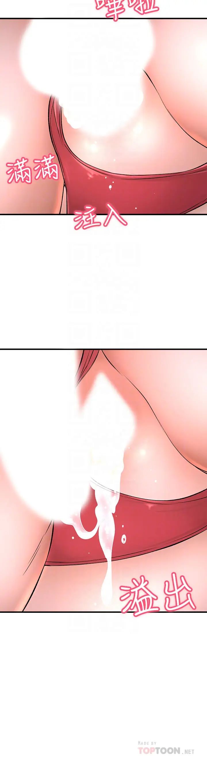 [韩国漫画] 是谁偷上他的？ 剧情,巨乳大奶, OL#[59P]-4
