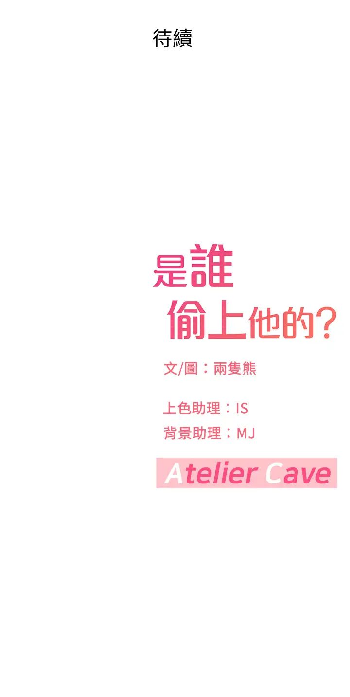 [韩国漫画] 是谁偷上他的？ 剧情,巨乳大奶, OL#[59P]-59