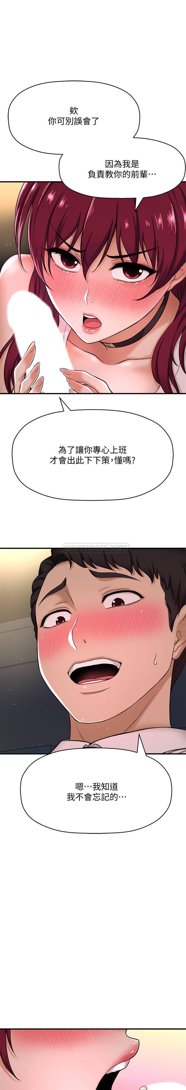 [韩国漫画] 是谁偷上他的？ 剧情,巨乳大奶, OL#[57P]-33