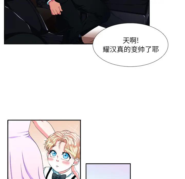 [韩国漫画] 似同非同 BL,剧情向#[87P]-16