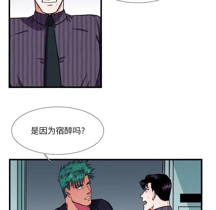 [韩国漫画] 似同非同 BL,剧情向#[65P]-15
